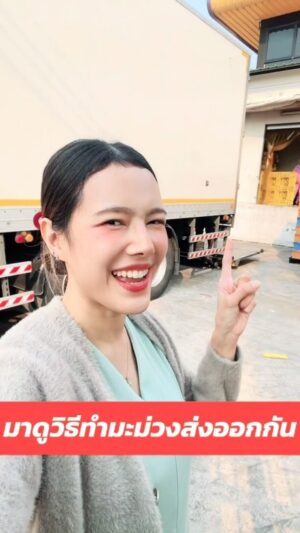 Nattasha Nauljam Instagram - มาดูวิธีทำมะม่วงส่งออกกัน ❤️🥰🤗
