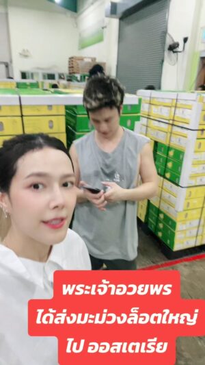 Nattasha Nauljam Instagram - เริ่มจาก 0 ไม่มีความรู้ ทุนก็ไม่มีมากพอที่จะทำทั้งนำเข้าและส่งออกได้จนตอนนี้ เกินที่คิดไว้หลายขั้นมาก พระเจ้านำทุกอย่างมาตั้งแต่นำเข้าสตอเบอร์รี่ จนตอนนี้ส่งออกมะม่วง ขอบคุณลูกค้าที่น่ารัก ขอบคุณครอบครัวที่คอยให้กำลังใจ และสำคัญที่สุดคือขอบคุณพระเจ้าสำหรับแผนการที่พระเจ้าสัญญาไว้ ❤️✝️ พิมพ์ว่าอาเมน พระพรนี้ส่งถึงคุณเช่นกัน 🥰❤️