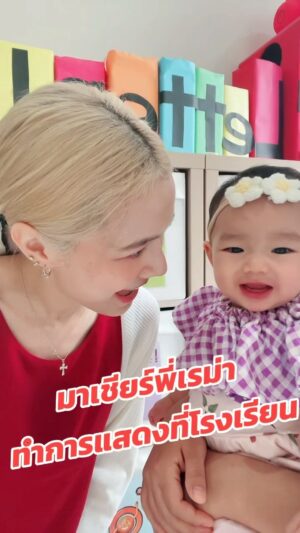 Nattasha Nauljam Instagram - มาเชียร์พี่เรม่า งานโรงเรียนครั้งแรกกันค้า 🥰❤️