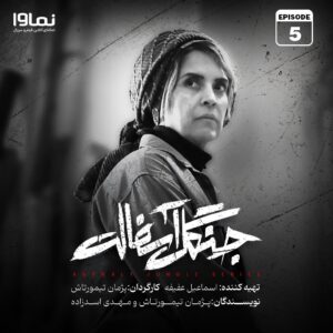 Nazanin Farahani Instagram - کمتر از ۲۴ ساعت تا شروع قسمت پنجم «جنگل آسفالت» باقی مونده

جمعه‌ها ۸ صبح 
پخش اختصاصی از نماوا 

کارگردان: پژمان تیمورتاش
تهیه‌کننده: اسماعیل عفیفه
نویسندگان: پژمان تیمورتاش و مهدی اسدزاده

@namava_ir
@jangalasfalt.series
@pejmanteymourtash 
@navidmohammadzadeh 
@amirjafari4 
@_fereshtehosseini 
@alirezajafarii73 
@dibazahedi 
@azadehsamadi_ 
@moein_shahcheraghi 
#نماوا #فیلم #سریال_جنگل_آسفالت #جنگل_آسفالت