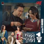 Naznin Nahar Niha Instagram - তখন যখন....
