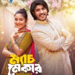 Naznin Nahar Niha Instagram - Released....