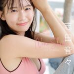 Nene Shida Instagram – 2024calendar♡
発売記念イベントも☺︎

なんと！
志田音々2024カレンダーを出させていただきます✨
音々のお気に入りは夏のカットと冬のカット💭
柄物の水着や真っ赤なニットなど🧶

皆様のお気に入りはどれなのかなぁ🥰

ぜひお手に取って頂けたら嬉しいです☺︎

併せて、カレンダー発売記念イベントも開催します☆
日時: 11月12日(日)12:00〜
場所: HMV&BOOKS SHIBUYA

お待ちしております🍀

詳細リンクはストーリーとXに貼りますね🔗