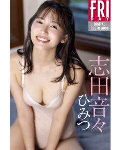 Nene Shida Instagram - お知らせ☺︎ FRIDAYデジタル写真集『ひみつ』発売中です💭 ぜひご覧いただけると嬉しいです(o^^o)♡ ストーリーにリンク貼りますねっっ