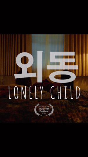 Nicole Kang Instagram - “Tangled in your bones…” — @leahmlewis 🦴 
here goes nothing @thetidefilmfest 
thank you for stringing this together @eggm 🧚🏽‍♂️🧚🏽‍♂️
