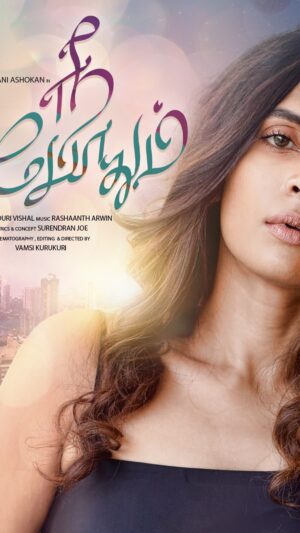 Niranjani Ashokan Instagram - ♥️ TEASER 🧿

Get ready to be captivated by the empowering and mesmerizing tale of “Nee Podhum,” With its uplifting melody and soul-stirring lyrics inspiring listeners to embrace their own unique path ✨

@laharimusic @itz_rashaantharwin @singersinduri @surendran_joe filmsbyvk @a._john_pro 

#teaser #neepothum #niranjaniashokan