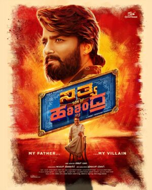 Nirup Bhandari Instagram - ಇದೊಂದು ಸಂಘರ್ಷದ ಕಥೆ!
ಸತ್ಯ- ಸುಳ್ಳಿನ ಕಥೆ,
ತಂದೆ - ಮಗನ ಕಥೆ.
An epic SAGA!
about truth and lie…
about a son and his father.

Thrilled to share the first look poster of our film 
𝐒𝐚𝐭𝐲𝐚 𝐒/𝐎 𝐇𝐚𝐫𝐢𝐬𝐡𝐜𝐡𝐚𝐧𝐝𝐫𝐚
My father…My Villain 

ಎಂದಿನಂತೆ ನಿಮ್ಮ ಪ್ರೀತಿ ಆಶೀರ್ವಾದ ನಮ್ಮ ಮೇಲಿರಲಿ
Please shower your blessings and love. 

#SathyaSOHarishchandra #SSOH #firstlook #titlereveal 

@officialsaikumar @brinda_acharya @ankita.amar @ankket.cinemas @ankitsoni9999 @sachin_vaali @prashant_mulage_official@sandeepvalluri_dop @ullashydur @sachin.basrur @stylistzoha @kaanistudio