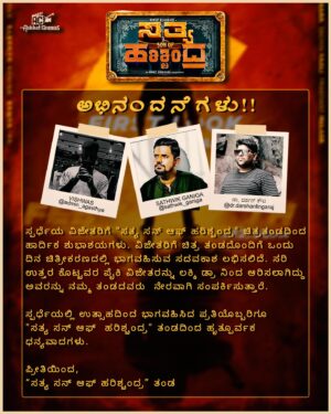 Nirup Bhandari Instagram - “Guess the character in the shadow” contest update
ಸರಿಯಾದ ಉತ್ತರ “ಸತ್ಯ ಹರಿಶ್ಚಂದ್ರ”
The correct answer “Sathya Harishchandra”
@sathwik_ganiga @admin_agasthya @dr.darshanlingaraj 
#SathyaSOHarishchandra #SSOH #contest #contestwinners

@officialsaikumar @brinda_acharya @ankita.amar @ankket.cinemas @ankitsoni9999 @sachin_vaali @prashant_mulage_official@sandeepvalluri_dop @ullashydur @sachin.basrur @stylistzoha @kaanistudio