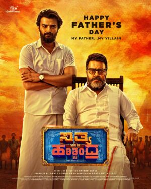 Nirup Bhandari Instagram - ದೇವರ ನೋಡಲು 
ದೇಗುಲ ಏತಕೆ
ತಂದೆಗು ಮೀರಿದ ದೇವರು ಬೇಕೆ?

Happy Father’s Day
#SathyaSOHarishchandra 

@officialsaikumar @brinda_acharya @ankita.amar @ankket.cinemas @ankitsoni9999 @sachin_vaali @prashant_mulage_official@sandeepvalluri_dop @ullashydur @sachin.basrur @action_arjun @riskshiva143 @bhushanmaster_official @lakshman.rao.m @pramod_maravanthe_lyricist @stylistzoha @barnowl_media