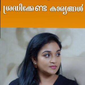 Nitha Promy Instagram - ഗര്‍ഭിണികൾ ആദ്യത്തെ മൂന്ന് മാസം എന്തെല്ലാം ശ്രദ്ധിക്കണം..

Doctor : Dr. Geetha S Prabhu 
Hospital : Sangeeth Hospital , Mattanchery

#doctor #talkshow #interview #talkwithnithapromy #instareels #health #pregnancy #tips #trimester #instagtam #instagramreels #malayalam #malayalamreels #viral #kerala #viralreels #mallu #mallureels #instagood #instagramers #instapost #healthtalk #doctortalks #instagrammers #nithapromy #reelsinstagram #reelitfeelit