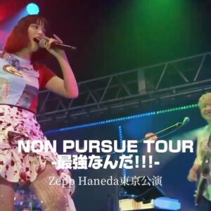 Non Instagram - のんライブBlu-ray 〖 PURSUE TOUR - 最強なんだ!!! - 〗 好評発売中✈️ 堀込泰行さん作詞曲 Oh!Oh!Oh!のワンシーンをお届け。 お求めはNON GOODS SHOP、タワーレコードにて #のんPURSUE