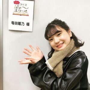 Nono Maida Instagram - 2023.01.01🌅
明けましておめでとうございます🎍✨
今年は卯年なので生まれて初めての“年女”です🐰

本日放送されました『出川哲朗のクイズほぉ〜スクール』お正月スペシャル✨
楽しんでいただけたでしょうか❓
#松本潤 さんからの出題もあり、私自身とても勉強になりました📜

来週も再放送があります！
放送日時: 1 /8 (日)16:00~16:59

ぜひご覧ください😊

#出川哲郎 さん
#QuizKnock の皆さま
#大西流星 さん(#なにわ男子)
#長谷川忍 さん
#岡田結実 さん
#角紳太郎 さん（#関西ジャニーズJr.）
館の主(声) #悠木碧 さん

楽しい時間をありがとうございました♪

#NHK  #Eテレ 
#ほおスク 
#毎田暖乃  #ルート