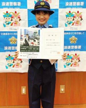 Nono Maida Instagram - 🚨
#浪速警察署 
#一日警察署長 
貴重な経験をさせていただきありがとうございました🫡

1件でも交通事故がなくなるよう、皆さまのご協力をお願いします🚥

 #秋の全国交通安全運動 🚓