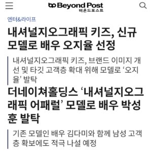 Oh Ji-yul Instagram - #더네이처홀딩스 #내셔널지오그래픽 #내셔널지오그래픽키즈 
.
.

지난 촬영일, 
대기실에서 박성훈 배우님의 타임테이블을 발견하곤 무척 반가웠습니다!☺️

작품을 통해서도 함께 다시 뵙는 날이 오길 바라봅니다!!😊
늘 건강유의하세요!!🍀

@ng_apparel.kids
@ng_apparel 
@boxabum 

.
.

#더글로리 #TheGlory #박성훈 #전재준 #오지율 #하예솔 #아역배우