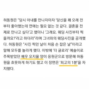 Oh Ji-yul Instagram - #강심장리그 #최고의1분✨️ #오지율 #아역배우 
.
.

어제 첫 방송 된 <강심장리그>에 특별 게스트로 함께 했습니다!😊

<더글로리>에 함께 출연했던 허동원 배우님 토크 지원사격

최고의 1분을 차지!!

허동원 배우님, 결혼을 진심으로 축하드립니다!!!🎎😄

<더글로리>에서 문동은 선생님의 엄마 역으로 출연하셨던 
박지아 배우님도 다시 뵈어 무척  반가웠습니다!!☺️

드라마가 방영되고 영상에서 뵈었을 때 
매 순간 감탄하며 뵈었던 배우님, 최고셨습니다!!🙊

다음 일정으로 오래 함께 할 수 없어서 너무나 아쉬웠습니다!!

강호동 님 & 이승기 님 <강심장리그> 
함께 해 주셨던 모든 분들께 감사드립니다!!🙏

.
.

#강심장리그 #강호동 #이승기 #허동원 #박지아 #오지율 #아역배우 
#더글로리 #TheGlory  #넷플릭스 #하예솔 #키즈모델 #주니어모델 
#협찬 #리틀그라운드 #키즈셀렉샵 #룰라비 #여아원피스 #여아구두