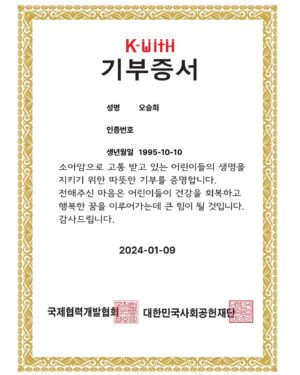 Oh Seung-hee Instagram - 요즘엔 염색.탈색모도 기부 가능한 ㅅ1대라굿🫶🏻