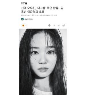 Oh Yu-jin Thumbnail - 42.7K Likes - Top Liked Instagram Posts and Photos