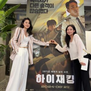 Ok Ja-yeon Instagram - 영화 백두산을 함께 했던, 참 멋진 조감독님이셨던, 김성한 감독님의 첫 영화 개봉을 축하드립니다🎉 감독님의 감각과 진심을 믿어 의심치 않았지요! 성동일선배님께서 무대 인사에서 애정을 가득 담아 하신 말씀처럼 ‘신파 없이 진한 여운이 오래 남는 이야기’였어요- 정성으로 차곡차곡 잘 만든 영화, 많은 분들이 봐 주시길 기원합니다 :-)
#하이재킹