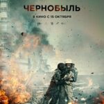 Oksana Akinshina Instagram - ЧЕРНОБЫЛЬ» тизер постер #чернобыльфиль Фильм@danilakozlovsky