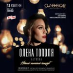 Olena Oleksandrivna Kucher-Topolya Instagram – Київ, зустрінемось з вами вже 13 квітня в @osocor_residence_ 🤗❤️
Квитки в шапці профілю🎫