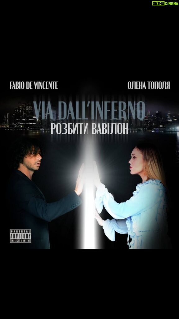 Olena Oleksandrivna Kucher-Topolya Instagram - Премʼєра «Via dall’Inferno» («Розбити Вавилон») з талановитим @fabiodevincente . Зміст пісні дуже важливий. Він спонукає задуматися про духовні речі, які криються в душі, підсвідомості, у найкращих проявах людяності. У приспівах я метафорично противажила егоїстичні прояви, символом яких є Вавілонська вежа, іншій стороні — душі людини. Якщо ваша «башта» збудована — розбийте її, бо саме там ваша душа полонена, заплющте очі та вуха — у цьому стані безпосереднього відношення простору та часу відкриваються духовні знання. Пісня доступна на усіх цифрових майданчиках. Посилання в шапці профілю❤️ Director Video: @chrisandradevision Video Production: @socalledx (New York / New Jeresy) Cinematography: @chrisandradevision 1st Assissent Camera: Daniel Castillo 2nd Assistent Camera and Drone: @hebbyhebby Music & Lyrics: @fabiodevincente OLENA TOPOLIA @alyoshasinger Production: @fabiodevincente - @luca.vicini.vicio Strings performed by @bazzarock21 Mastering: Giovanni Versari (La Maestà) Oleana Topolia’s team PR: @samilo_om SMM: @mariana_grushka Concert manager: @yevgenii_krinitskiy