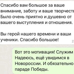 Olga Kormukhina Instagram - Ещё днём хотела поставить этот пост. Но теперь он стал ещё актуальнее. Вчера сподобились петь для наших раненых бойцов в госпитале Бурденко. Всё прошло отлично! И девочки из нашей Академии прошли на «ура» и у бойцов, и у медперсонала ( в основном женского). Пели на улице. Так, чтобы видно и слышно было во всех корпусах тем, кому не стоит пока особо передвигаться. Для нас, конечно, это был экстрим моральный, но! Чего только в жизни не бывает!Но я не об этом хочу говорить. А о наших парнях. Которых не столько мы поддерживали, сколько они поддержали в нас веру в то, что у нас достаточно храбрых и честных мужчин, готовых нас защищать. Как Володя Перфильев из 234 полка 76-й десантно- штурмовой дивизии! Да, да! Той самой! Псковской! Родной! Вова так бренчал на костыле, сидя  на коляске, что мне было реагажно и без группы.)) Потом, уже в корпусе,когда я спросила у врачей, сколько ещё нашему ( уже нашему)) Вове долечиваться, Вова сказал, не дожидаясь ответа: -Давайте быстрее! Мне назад надо! К своим! 
Ещё он всё хотел мне рассказать про девчонок - бойцов, которых враги называют «ночными ведьмами» . Не успели. Надо было бежать на Красную площадь. Но мы ещё свидимся! И на параде Победы споём! Мы теперь с ним на связи! Родня практически). 
Вова был ранен на Херсонском направлении. И вывозили его, представьте! На УАЗике! Вот что он написал:
«Буханки нужны для эвакуации раненых. Он реально нужен. 
Про фермер скажу он нужен именно в данную сезонную распутицу».
И ещё! Для мотивации: 
«Спасибо большое вам, они спасут не мало жизней». 
На фото: Володя , его товарищ ( прячет раненую руку)  и наши «новые имена» Каролина Корсакова и Майя Сперанская.
🔻🔻🔻