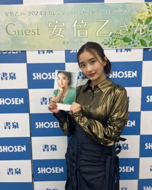 Oto Abe Instagram - 安倍乙「2024卓上カレンダー」
お渡し会ありがとうございました☺️
寒い中たくさんの方々にお越しいただいて
本当に嬉しかったです💕
来年もまた開催できることを願って
お仕事に励みたいと思います！

 @createclair
@the.pr_