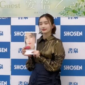 Oto Abe Instagram - 安倍乙「2024卓上カレンダー」
お渡し会ありがとうございました☺️
寒い中たくさんの方々にお越しいただいて
本当に嬉しかったです💕
来年もまた開催できることを願って
お仕事に励みたいと思います！

 @createclair
@the.pr_
