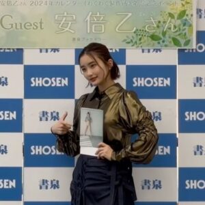 Oto Abe Instagram - 安倍乙「2024卓上カレンダー」
お渡し会ありがとうございました☺️
寒い中たくさんの方々にお越しいただいて
本当に嬉しかったです💕
来年もまた開催できることを願って
お仕事に励みたいと思います！

 @createclair
@the.pr_