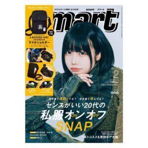 Oto Abe Instagram - 12月25日(月)発売
「smart 2024年2月号」
掲載されております！

ぜひチェックお願いします✨

#ちんかめ 

smartmag.jp/archives/52776/
