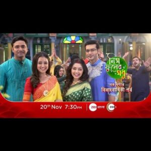 Pallavi Sharma Instagram - "নিম ফুলের মধু"-তে দেখুন এক ঘন্টার বিবাহবার্ষিকী পর্ব, আগামী 20th November @ 7:30pm শুধুমাত্র #ZeeBangla-র পর্দায়।
#NeemPhulerModhu