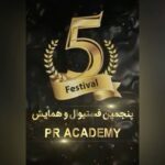 Parisa Roshani Instagram - ❤️ تمام اطلاعات از طريق اسمس براي شركت كنندگان ارسال ميشود 🙏🏻