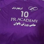 Parisa Roshani Instagram - هميشه حامي زنها بودم و هر كاري از دستم بر اومده انجام دادم ، و اينبار خيلي خوشحالم كه اسپانسر تيم بانوان جانباز و توان يابان ايران شدم 🩷🩷🩷🩷🩷🩷PRACADEMY