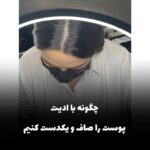 Parisa Roshani Instagram - #lightroom #snapseed خيلي ها در اديت مشكل دارند ❤️ خدمت شما 🥰