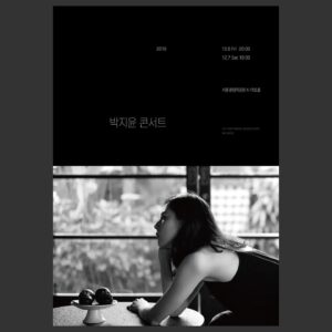 Park Ji-yoon Instagram - '박지윤콘서트, 2019'
12월 6일 8시, 7일 6시
서울 올림픽공원 K-아트홀
----
멜론티켓에서 10월1일 화요일 낮 12시에 티켓오픈합니다.