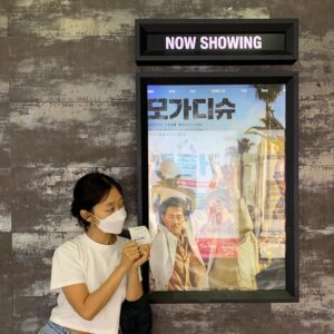 Park Kyung-hye Instagram - 매일 보고싶은 #모가디슈 오늘은 4DX 또봐도 또 재밌는 #모가디슈홀릭❤️