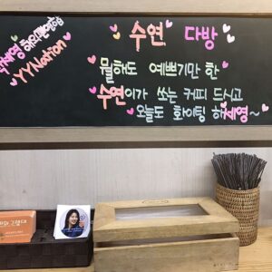 Park Se-young Instagram - 해외연합팬분들의
커피차!!!
정말 잘 마셨습니다~
다시 한번 감사드려요~^^
#커피차인증 #다들잘마셨대요 #저도잘마셨어용 #어깨힘!! #힘이난다 #마지막까지화이팅
#완전감동 #감사해용
#귓속말 #최수연 #박세영 #화이팅