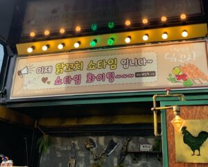 Park Seo-yeon Instagram - 서연이 첫 커피차 🤍
@inhyuk_bb 커피에 닭꼬치까지 야무지게 잘 먹었습니당 😋

#지금부터쇼타임 #멋쟁이오라버니 #감사합니다🙇🏻‍♀️ #기억해
