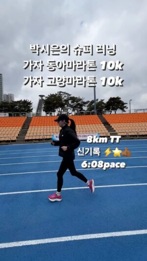 Park Si-eun Thumbnail - 4.3K Likes - Top Liked Instagram Posts and Photos