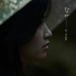 Park Bo-ram Instagram - 리메이크 앨범 장마 발매되었습니다! 다들 빗길 조심하시고 장마철에 나온 장마도 많듣부🙏🏻