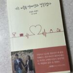 Park Eun-hye Instagram - 평소 말 이쁘게 하는 장작가님의 글은 어떤 느낌일까.. 승현이와 알콩달콩 그렇지만 뭔가 짠 하기도 한 우리 #장정윤작가님 .. 에세이 두근두근한 마음으로 소중히 읽을께요~^^ #나는미혼부연예인과결혼했다