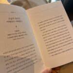 Park Han-byul Instagram - 📖 프롤로그부터 마음에 쿵..! #흔들릴줄알아야부러지지않는다