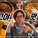 Park Mi-sun Instagram - 애들이랑 나고야 여행 다녀온지 한 참 됐는데 이제야 영상 올렸네요 ㅠㅠ . 가족들 모두 지브리 만화를 좋아해서 #지브리파크 가보려고 나고야 여행을 다녀 왔거든요 ㅎ . #유투브 #나는박미선 에 업로드 했어요 . 재밌게 보시고 좋아요 구독도 ㅎ . 일단 나고야 맛집부터 gogo ~