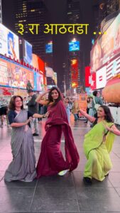 Parna Pethe Instagram - प्रेक्षकांच्या प्रेमाचा आणि उदंड प्रतिसादाचा ३ रा आठवडा … घुमा जोरात नाचते आहे…💙🤍💜🩷❤️🧡🩵💚💛 धन्यवाद🫶🏻 Special thanks: @samadnya.k @adityahardikar @5dimensionsinc @charchaughi_natak_ #US #nachgaghuma #timessquare #marathimovie #dance