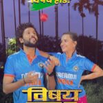 Parna Pethe Instagram - ९ जूनला कोण करणार विषय हार्ड..? तुम्हाला काय वाटतंय कोण जिंकणार...? कमेंट करा, @vishayhardthefilm ला टॅग करा आणि मिळवा लई भारी गिफ्ट ‘विषय हार्ड’ येत्या 5 जुलैला डायरेक्ट थिएटरमध्ये! #VishayHard #विषयहार्ड #VishayHard5July @birdboyentertainment and Kolhapur Talkies Presents Film by: @_thisissumit Starring: @parnapeace | Sumit | @_hasan_147 | @vipinborate | @pratap_sonale | Nitin Kulkarni | Bhumi Patil | Chaitrali Inamdar | Anand Ballal Music On @everestentertainment Distribution: August Entertainment