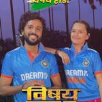 Parna Pethe Instagram - ९ जूनला कोण करणार विषय हार्ड..? तुम्हाला काय वाटतंय कोण जिंकणार...? कमेंट करा, @vishayhardthefilm ला टॅग करा आणि मिळवा लई भारी गिफ्ट 'विषय हार्ड' येत्या 5 जुलैला डायरेक्ट थिएटरमध्ये! #IndVsPak #VishayHard #विषयहार्ड #VishayHard5July @birdboyentertainment and Kolhapur Talkies Presents Film by: @_thisissumit Starring: @parnapeace | Sumit | @_hasan_147 | @vipinborate | @pratap_sonale | Nitin Kulkarni | Bhumi Patil | Chaitrali Inamdar | Anand Ballal Music On @everestentertainment Distribution: August Entertainment