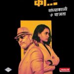 Parna Pethe Instagram - शेवटच्या चार प्रयोगांपैकी एक… ही संधी दवडू नका! #marathi #natak #marathinatak #play #drama #natakupdates #theatre #myrangabhoomi