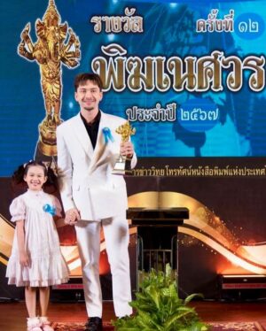 Passorn Leowrakwong Instagram - ขอแสดงความยินดีกับคนเก่งของหม่ามี้ อินดี้ @indianaindy ❤️ มันนี่ @money.jnk ❤️ น้องเหนือ @nurdesoraya ❤️ จากละคร #สองทระนง ผลิตโดย บริษัท ปภัสรา โปรดักชั่น จำกัด ช่อง 7HD เข้ารับรางวัล “พิฆเนศวร” ครั้งที่ ๑๒ รางวัลวิทยุโทรทัศน์แห่งชาติ-ภาพยนตร์แห่งชาติ ประจำปี ๒๕๖๗ ขอขอบพระคุณคณะผู้จัดงานที่มอบรางวัลนี้ให้ ❤️🙏❤️ ขอบคุณผู้จัดคนสวย คุณกบ-ปภัสรา เตชะไพบูลย์ @papassara_2512 ❤️ มามอบช่อดอกไม้แสดงความยินดี และกำลังใจที่น่ารักจากน้องอลิซ @alicesababy ❤️ มาร่วมยินดี ณ สโมสรกรมประชาสัมพันธ์ ซอยอารีย์ กรุงเทพฯ ขอบคุณพี่ปิ๋ว @papassara_production ❤️ พี่ยุ่น @nice_ba_by ❤️ พี่หนุ่ย @drnongnui ❤️ มากๆด่วยค่า….. ขอบคุณชุดจากพี่เก๋ @verasalon @verasalonstudio ด้วยนะค้า…. ❤️🙏❤️ และขอแสดงความยินดีกับทุกคนที่ได้รับรางวัลในครั้งนี้ด้วยนะคะ 🎉❤️🏆💐🎉 #รางวัลพิฆเนศวร #indianaindyintad