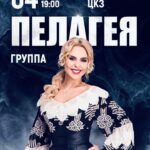 Pelageya Khanova Instagram - Скоро наконец-то в Краснодаре… Билеты очень быстро продаются, торопитесь! https://krd.kassir.ru/koncert/tskz-krasnaya/pelageya_2023-05-04 #пелагея #пелагеяханова #группапелагея #краснодар #краснодарконцерт #краснодарпраздник #русскаяпесня #фолкрок