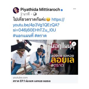 Piyathida Mittiraroch Thumbnail - 3 Likes - Top Liked Instagram Posts and Photos